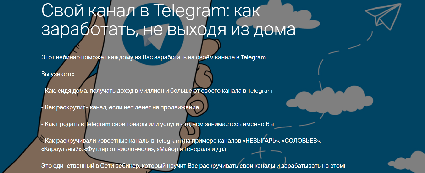 [Константин Долгов] Свой канал в Telegram_ как зар_0.png